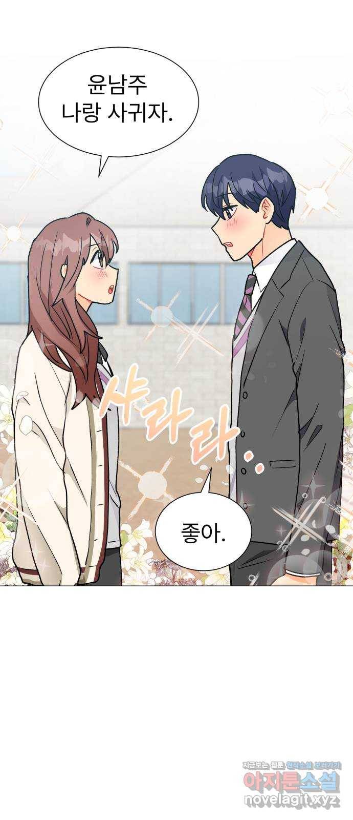 우리 은하 21화 세 번째 공략 (5) 57