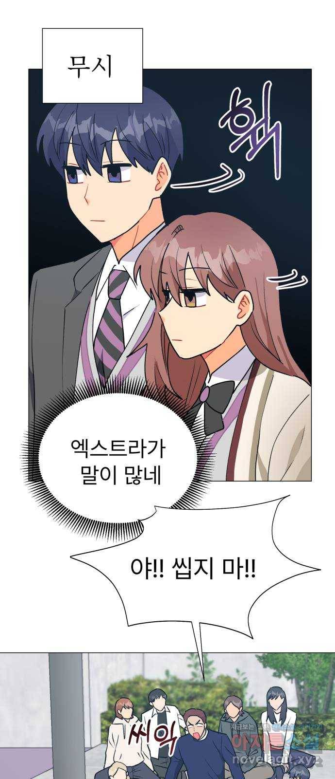 우리 은하 21화 세 번째 공략 (5) 61