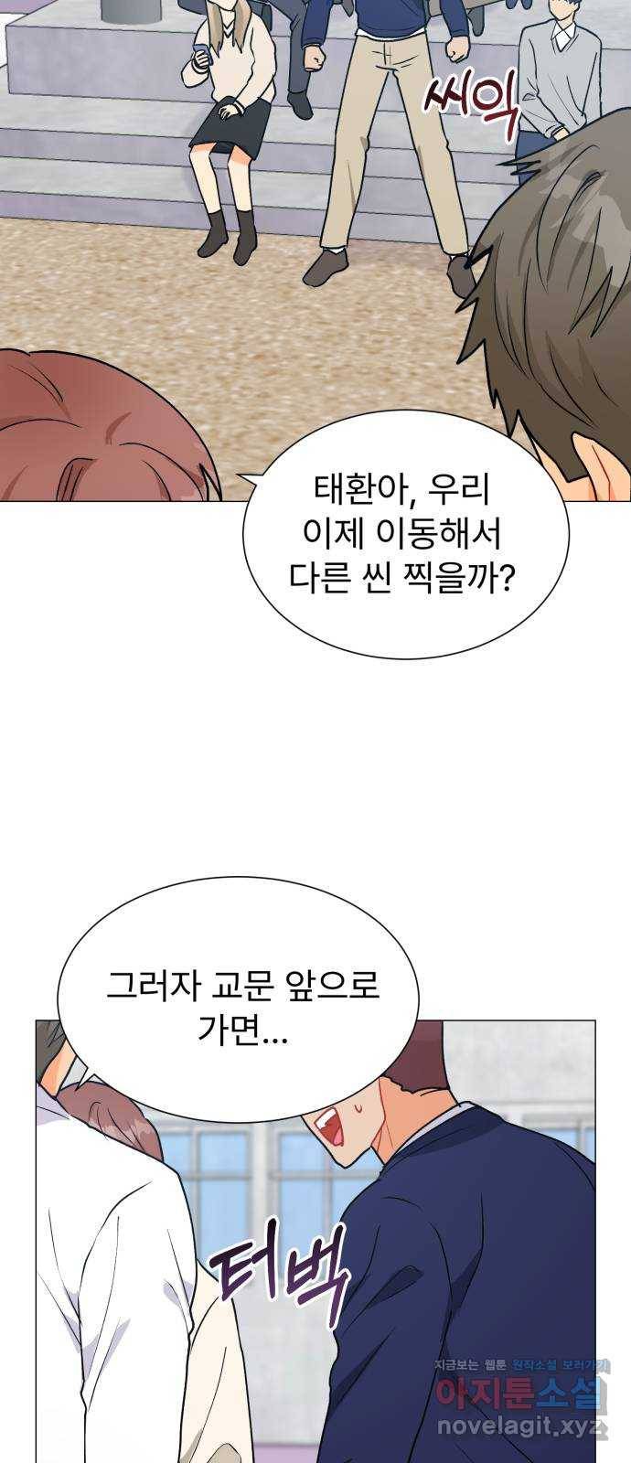 우리 은하 21화 세 번째 공략 (5) 62