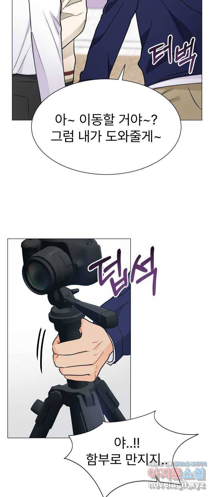 우리 은하 21화 세 번째 공략 (5) 63