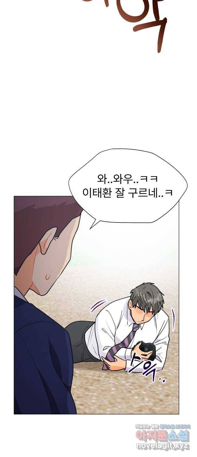 우리 은하 21화 세 번째 공략 (5) 67