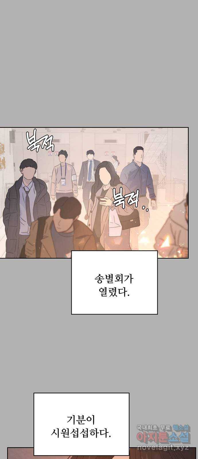 혁명 뒤 공주는 37화 1