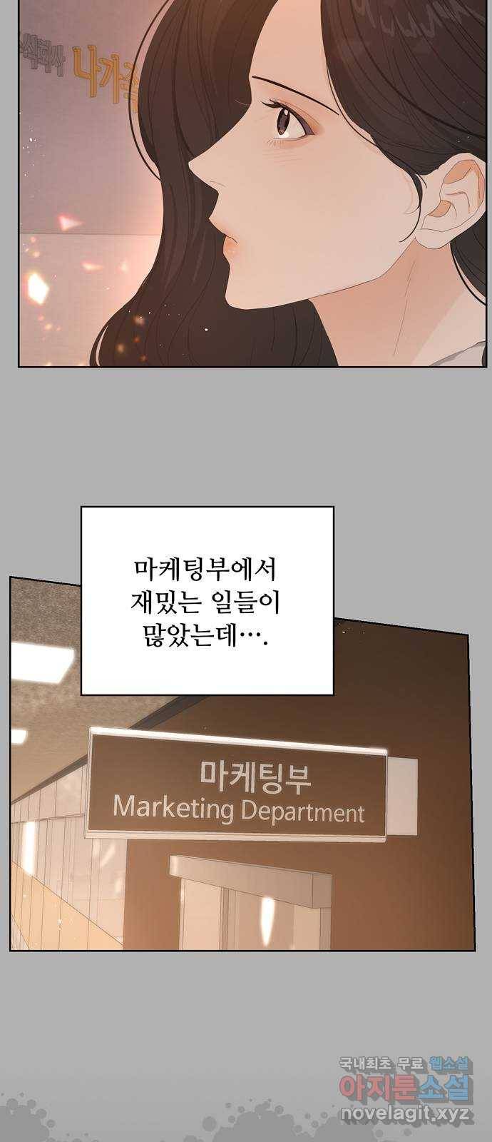 혁명 뒤 공주는 37화 2