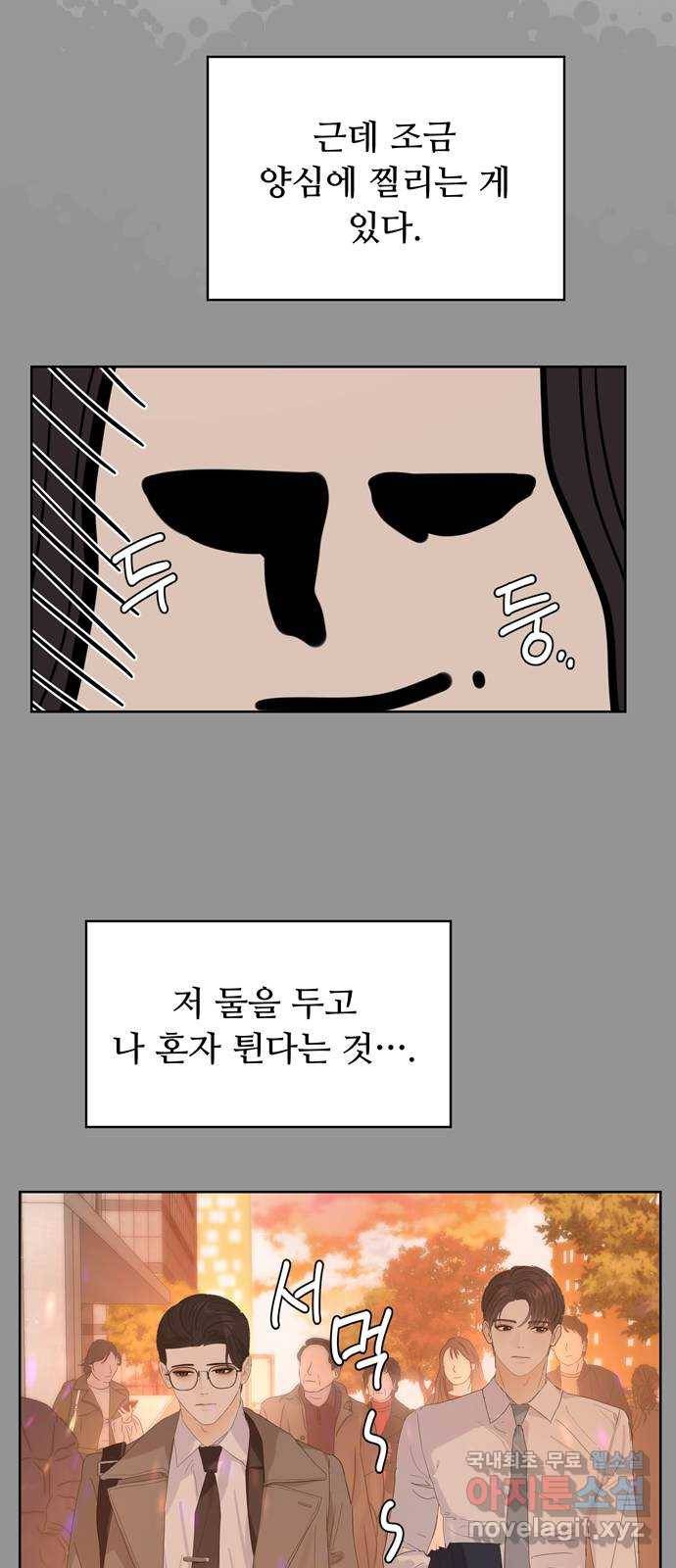 혁명 뒤 공주는 37화 3