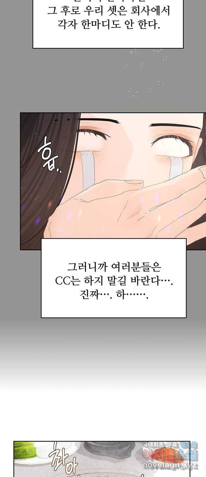 혁명 뒤 공주는 37화 5
