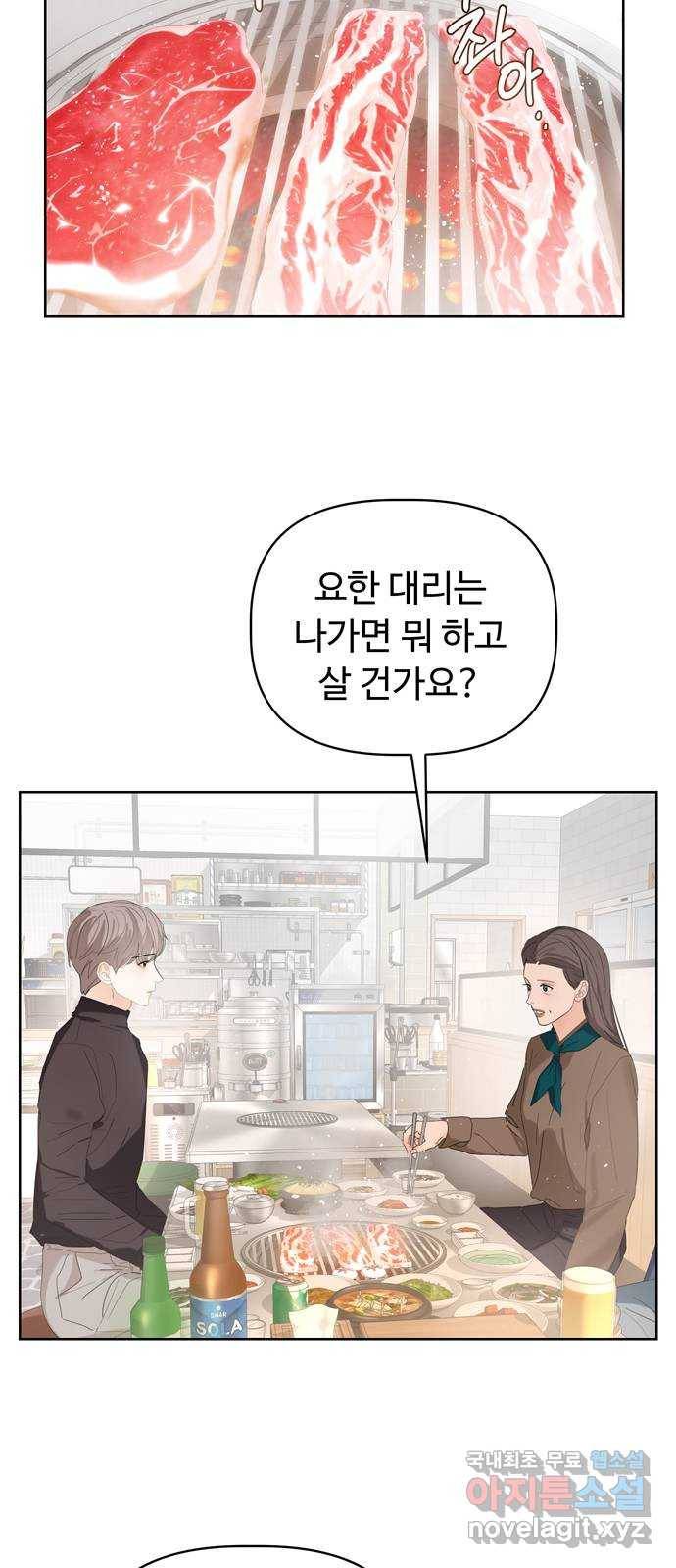 혁명 뒤 공주는 37화 6