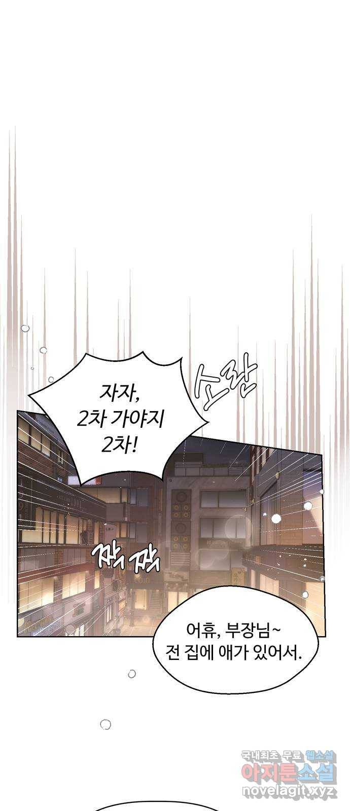 혁명 뒤 공주는 37화 9
