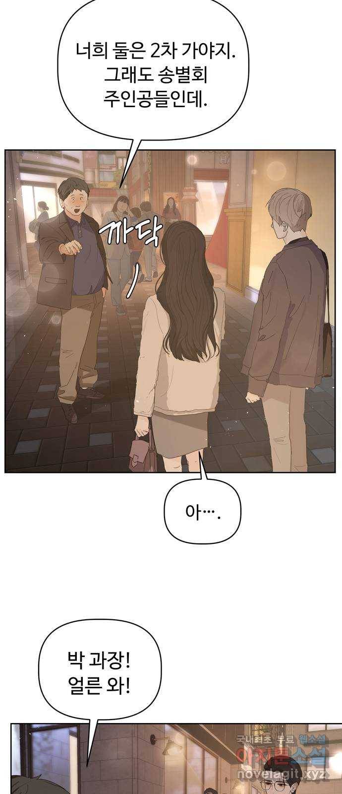 혁명 뒤 공주는 37화 10