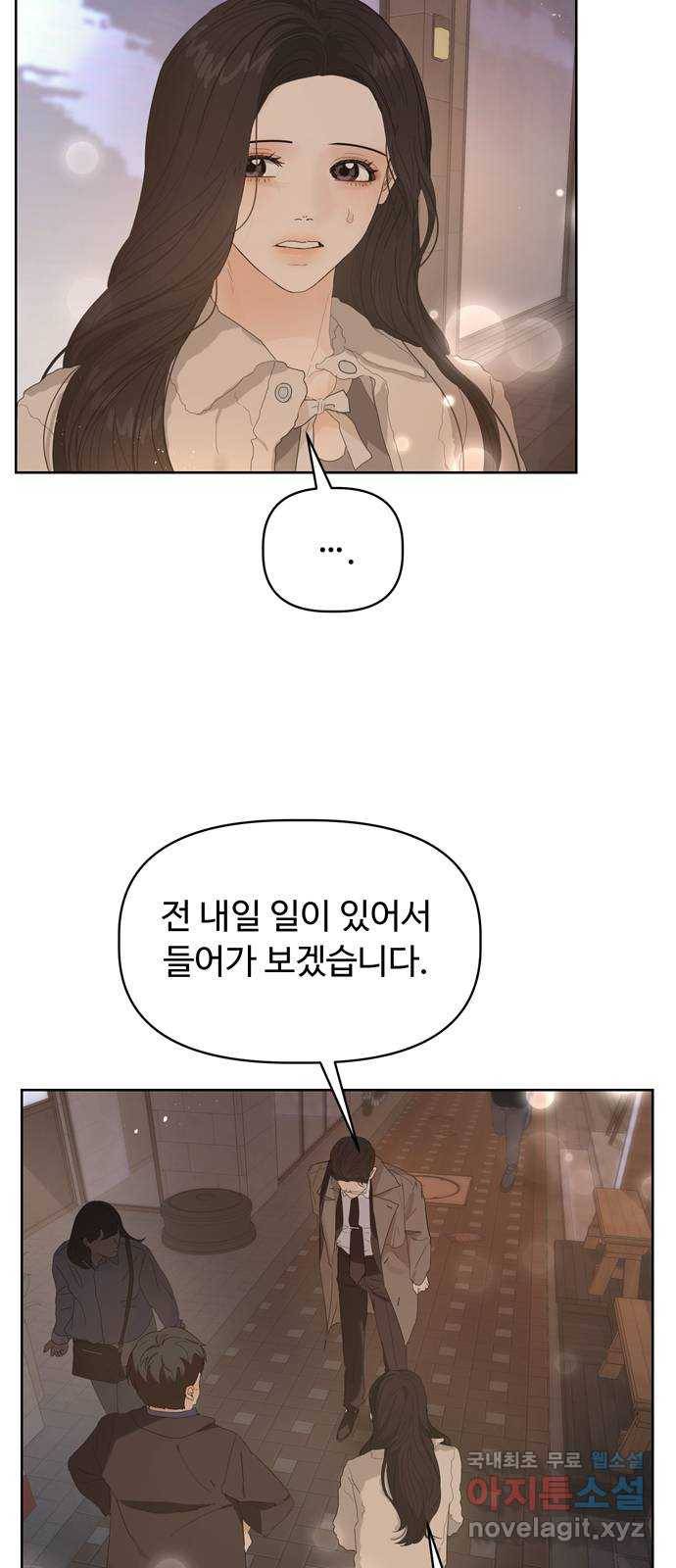 혁명 뒤 공주는 37화 12