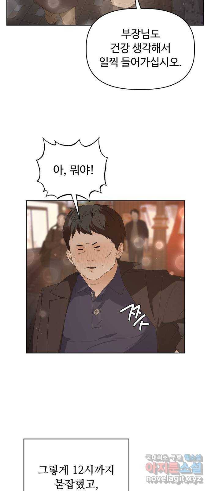 혁명 뒤 공주는 37화 13