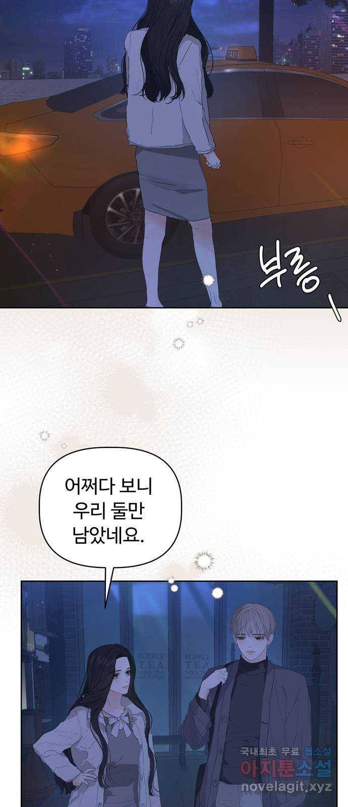 혁명 뒤 공주는 37화 15