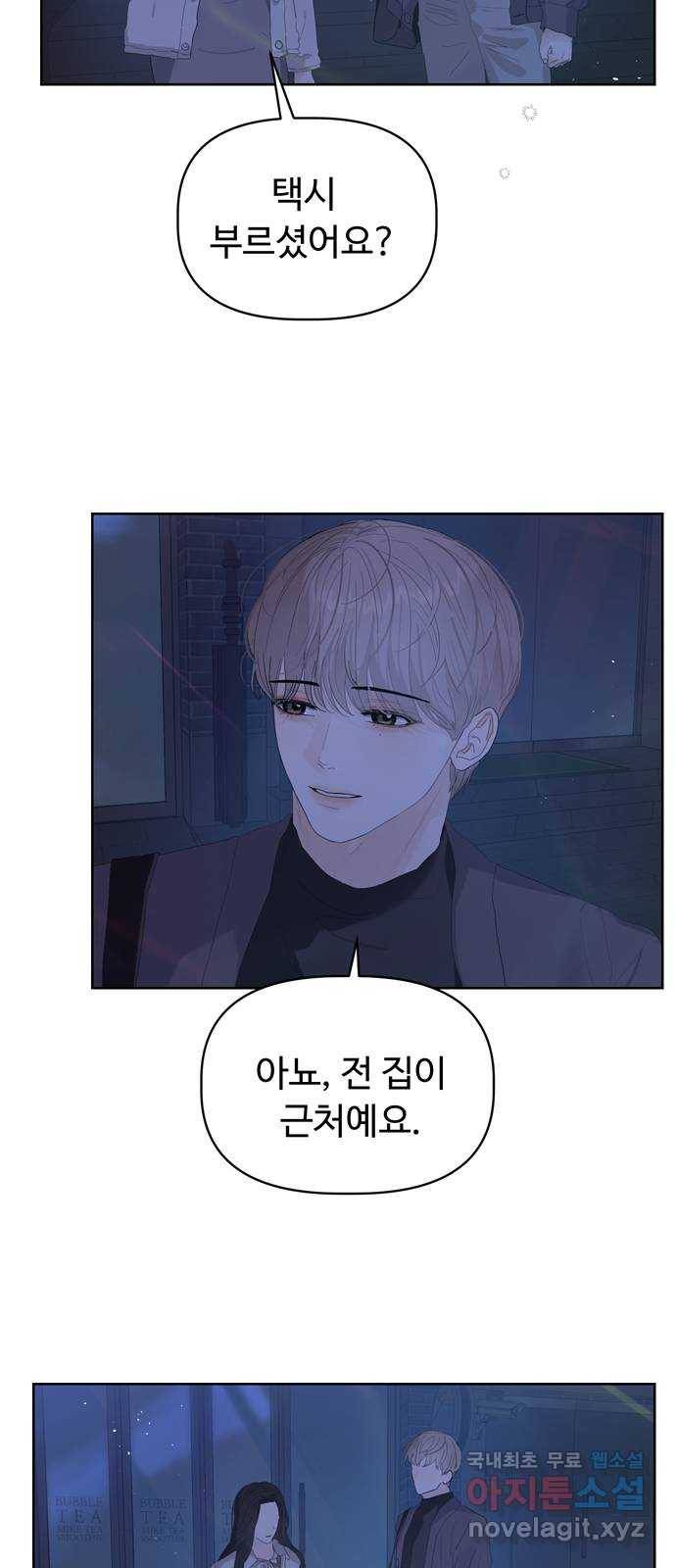 혁명 뒤 공주는 37화 16