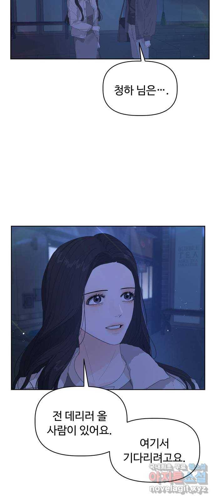 혁명 뒤 공주는 37화 17
