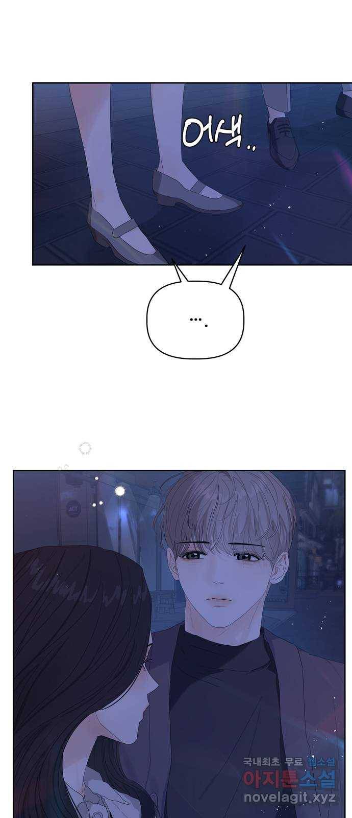 혁명 뒤 공주는 37화 18