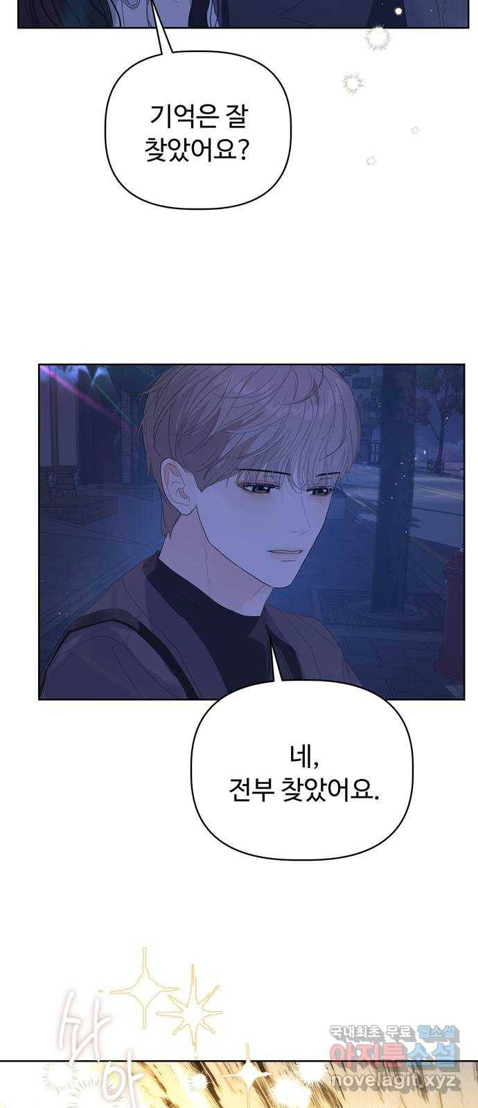 혁명 뒤 공주는 37화 19