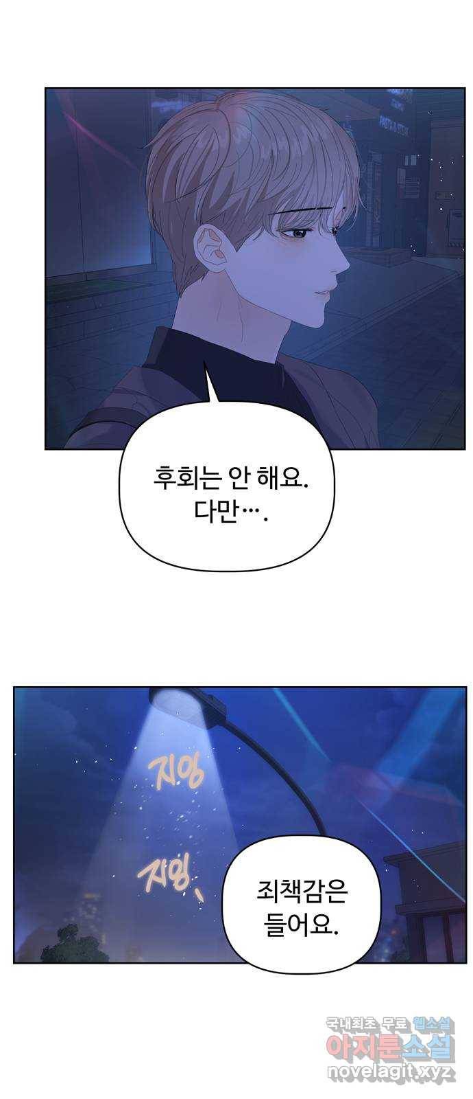 혁명 뒤 공주는 37화 21