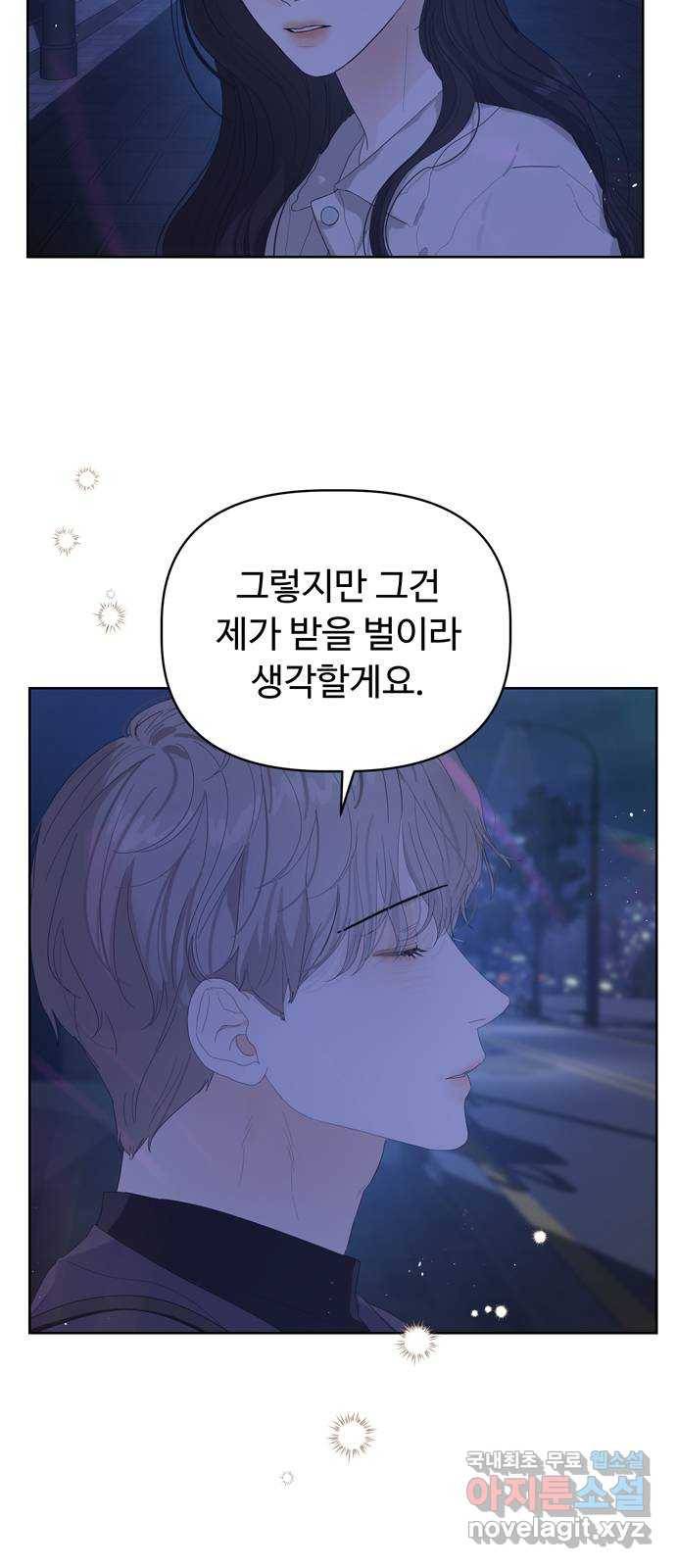 혁명 뒤 공주는 37화 23