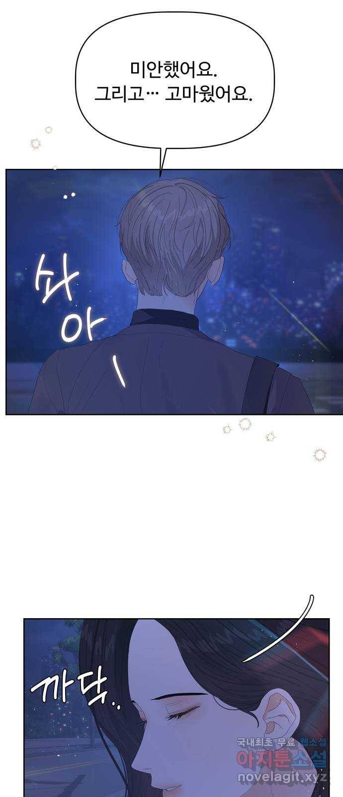 혁명 뒤 공주는 37화 24