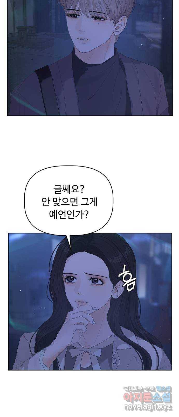 혁명 뒤 공주는 37화 27