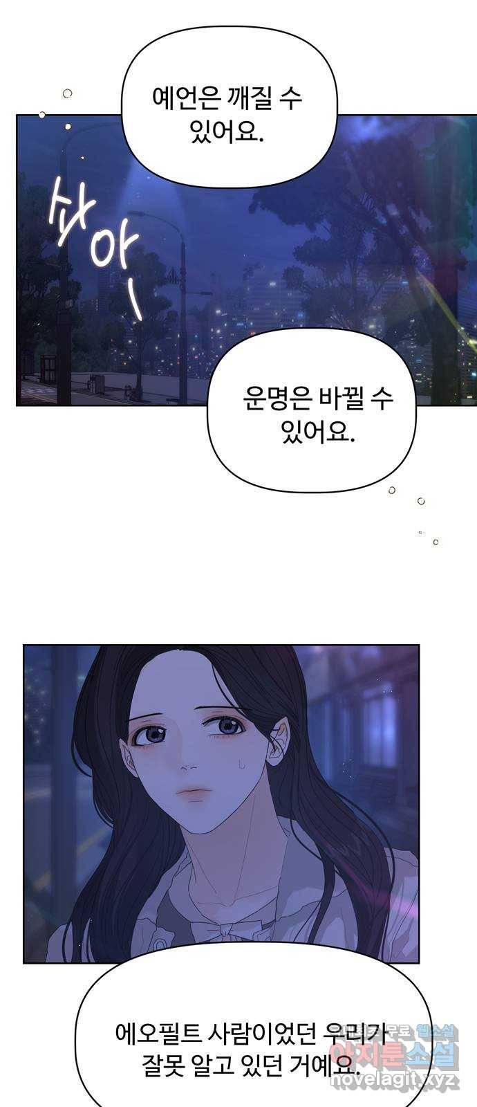 혁명 뒤 공주는 37화 28