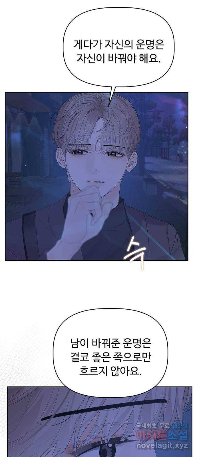 혁명 뒤 공주는 37화 30