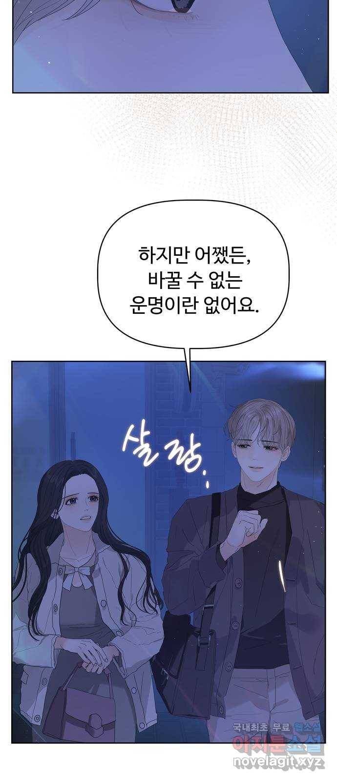 혁명 뒤 공주는 37화 31