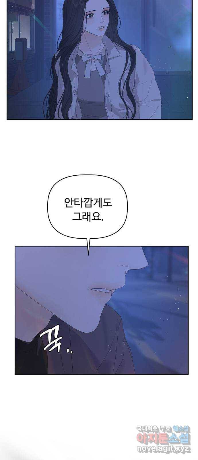 혁명 뒤 공주는 37화 35