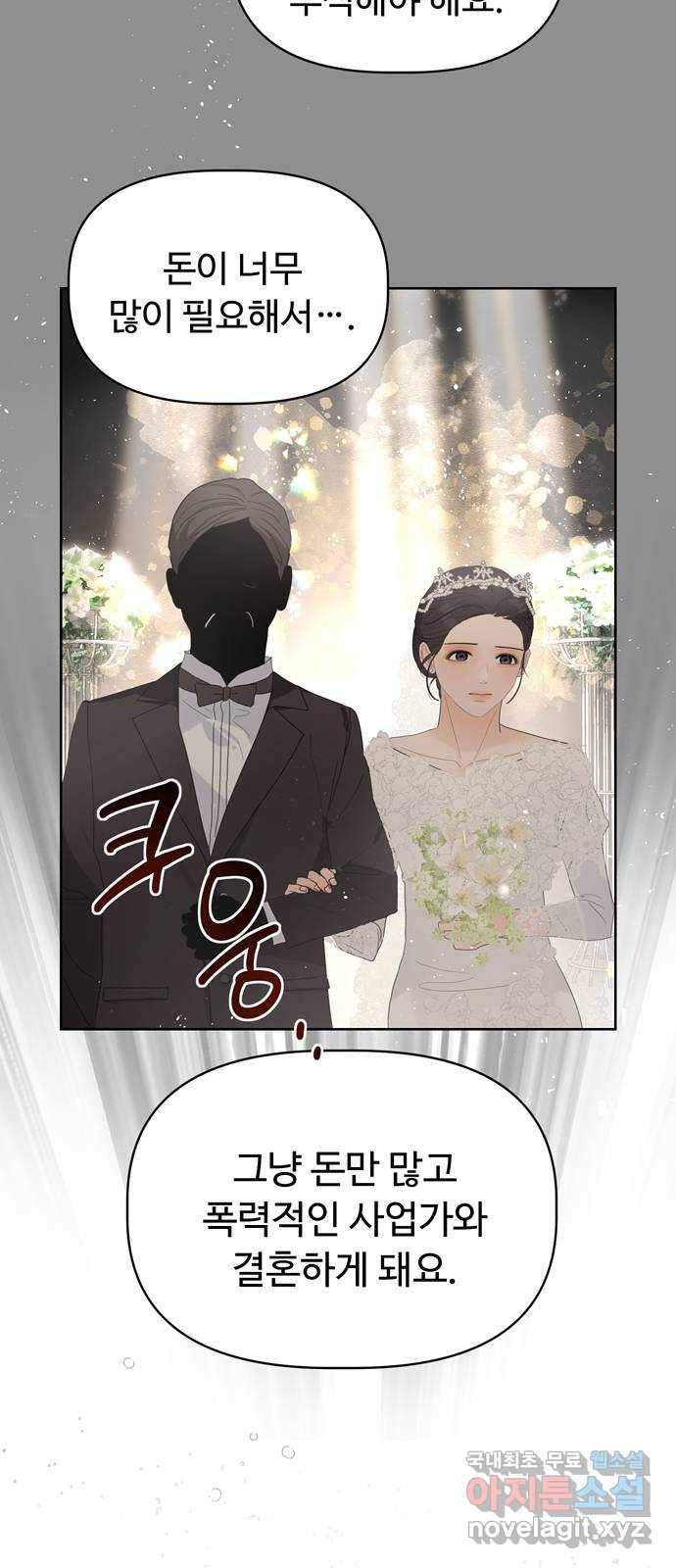 혁명 뒤 공주는 37화 37