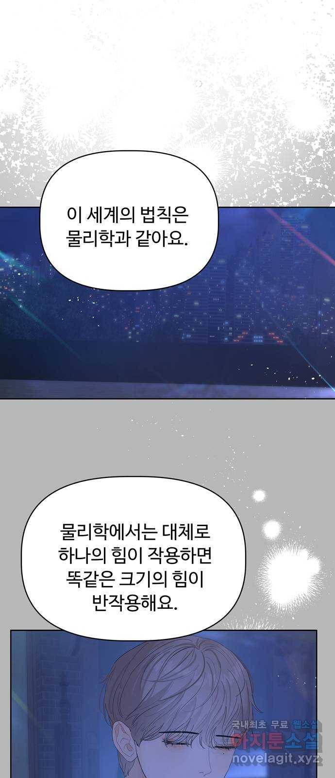 혁명 뒤 공주는 37화 38