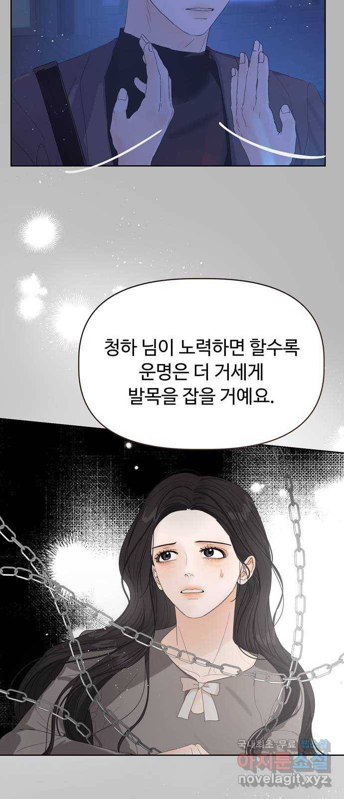 혁명 뒤 공주는 37화 39