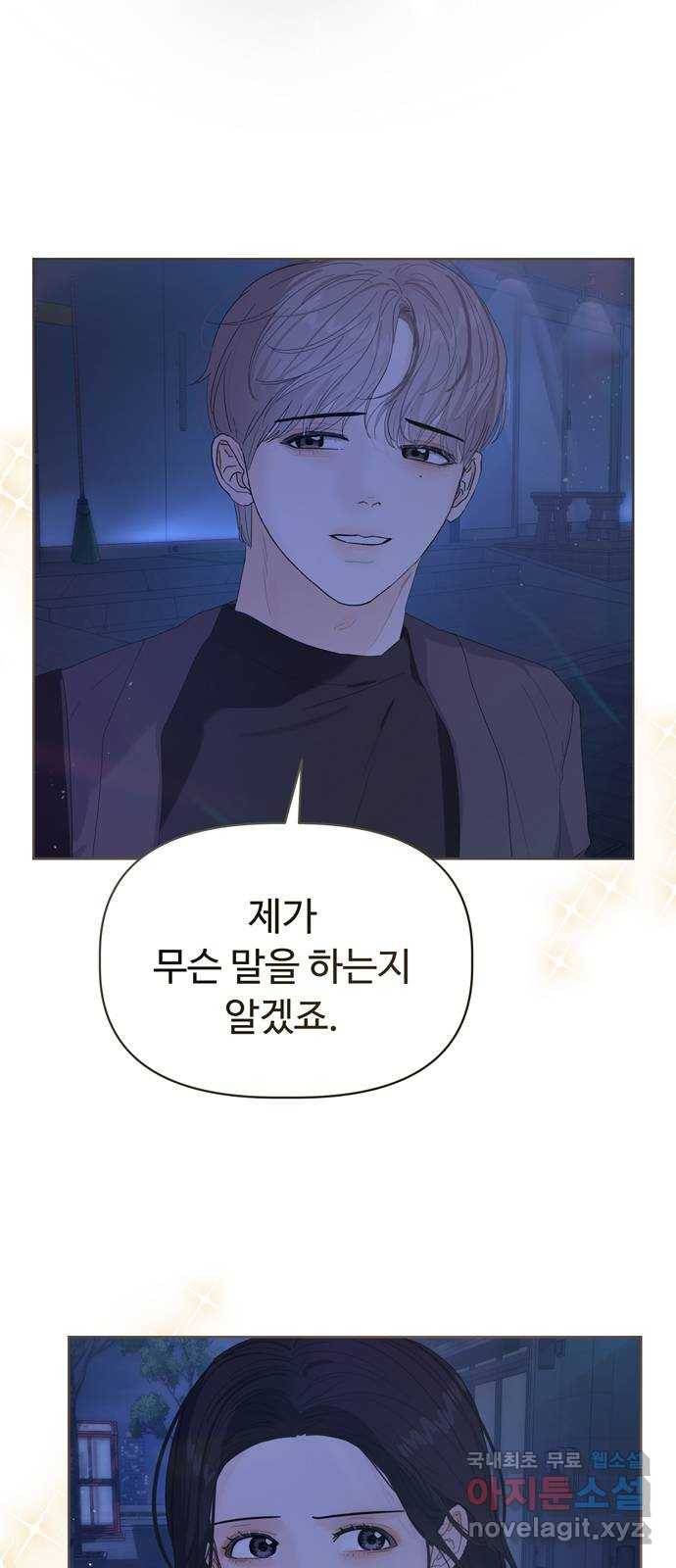혁명 뒤 공주는 37화 41
