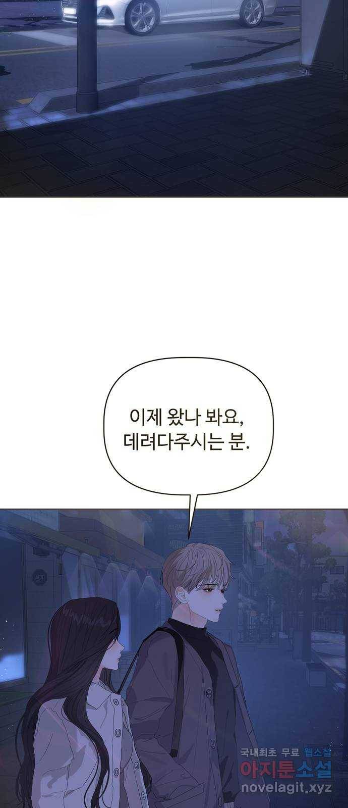 혁명 뒤 공주는 37화 43