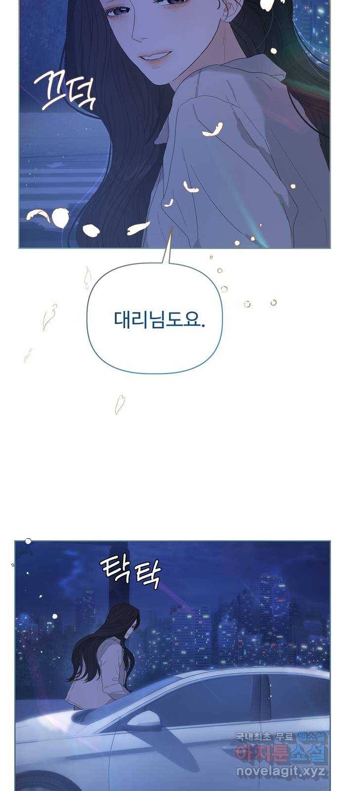 혁명 뒤 공주는 37화 46