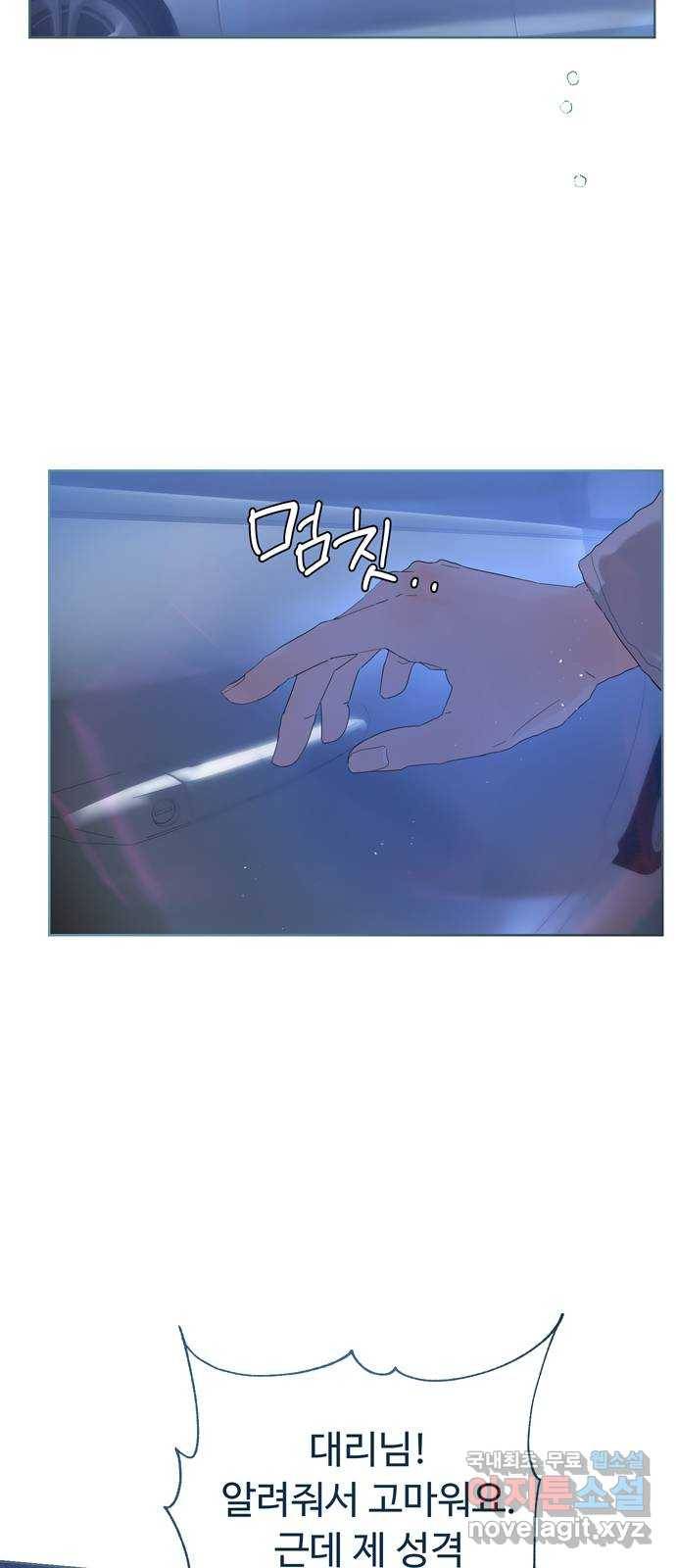 혁명 뒤 공주는 37화 47