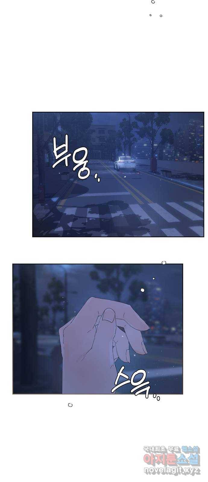혁명 뒤 공주는 37화 52