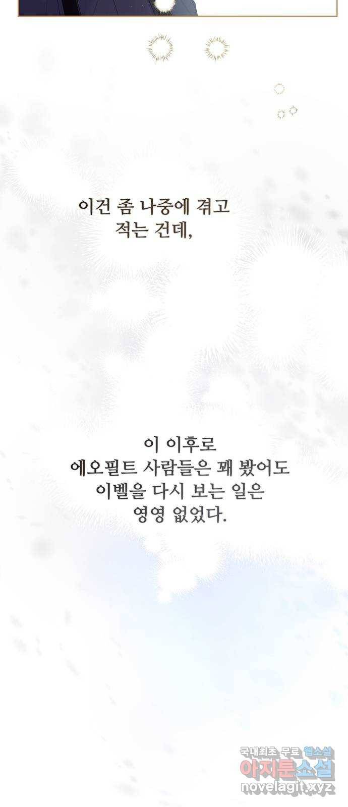 혁명 뒤 공주는 37화 54