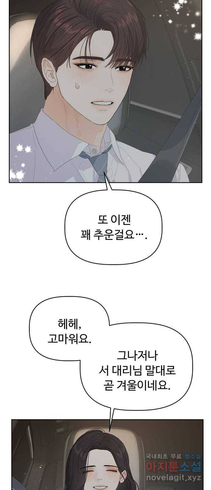 혁명 뒤 공주는 37화 57
