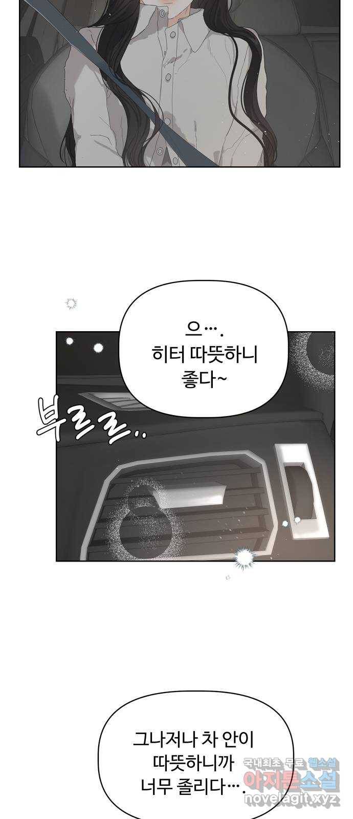 혁명 뒤 공주는 37화 58