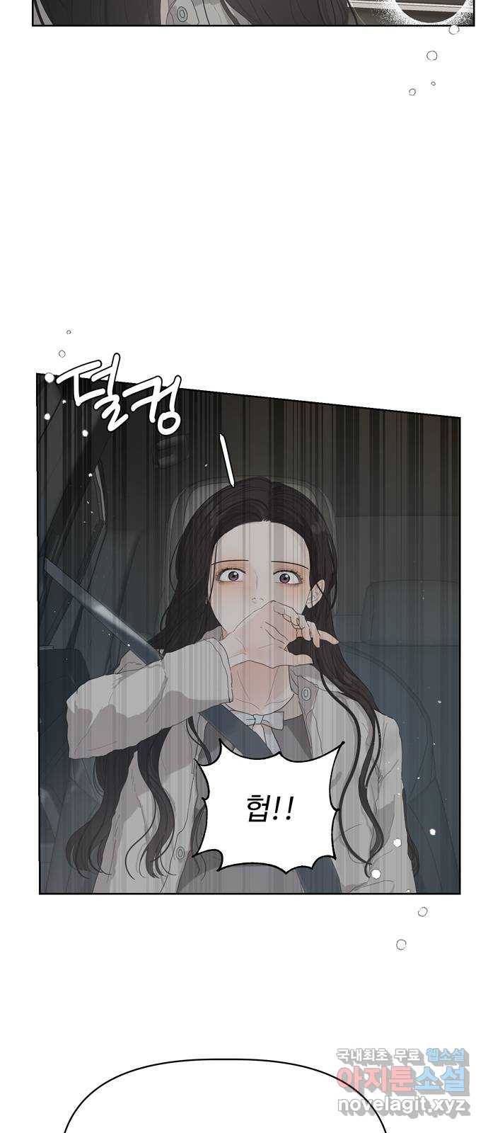 혁명 뒤 공주는 37화 60
