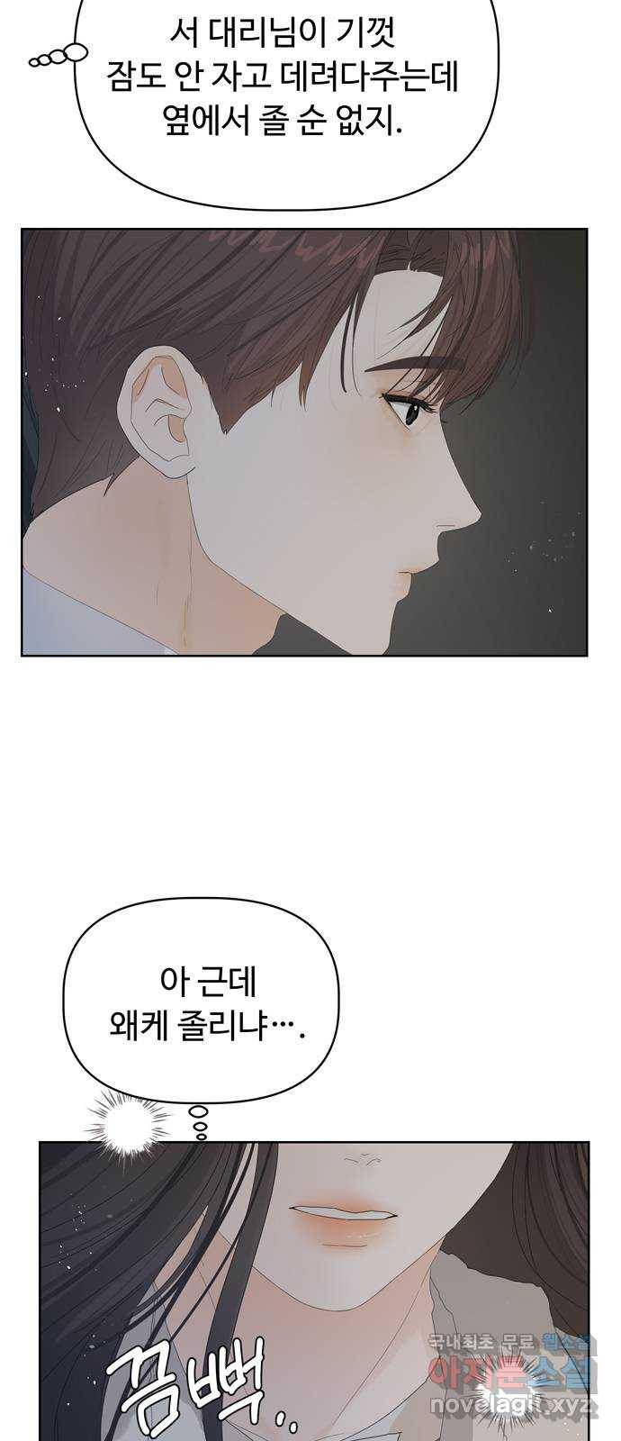혁명 뒤 공주는 37화 61