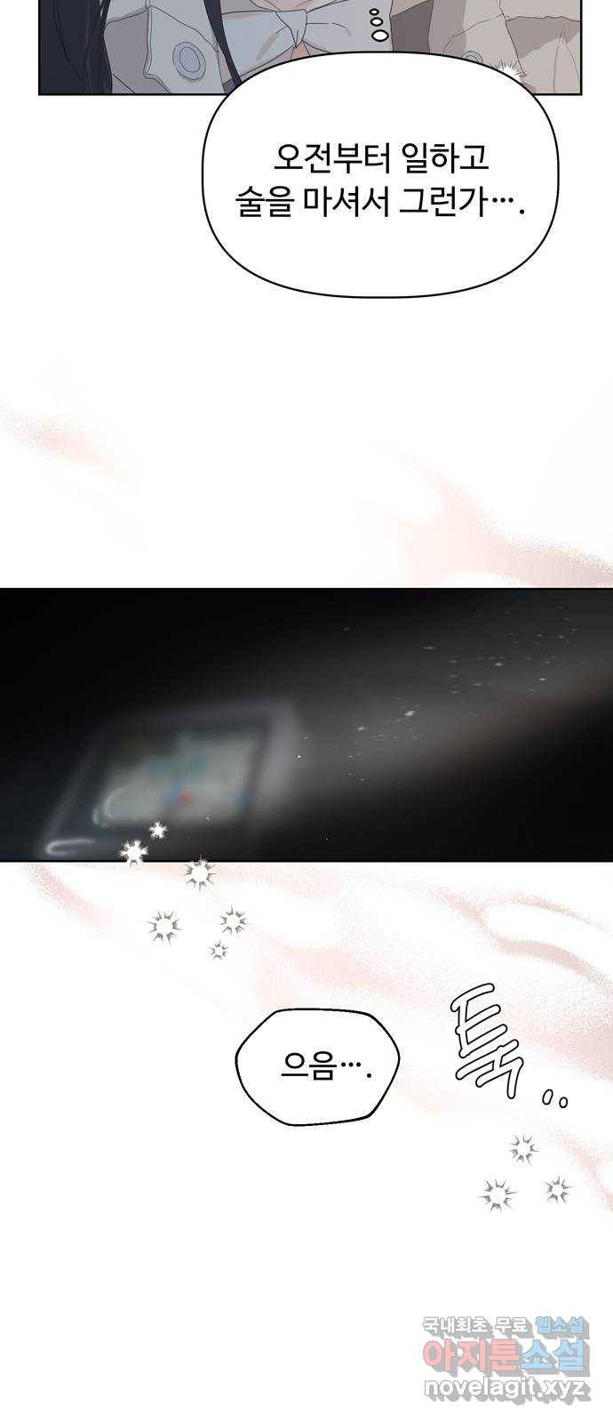 혁명 뒤 공주는 37화 62