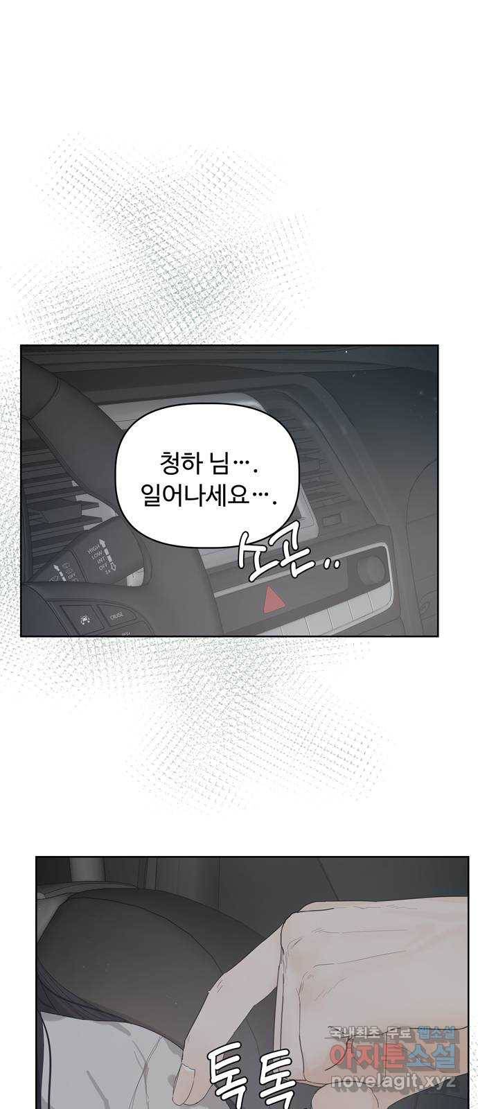 혁명 뒤 공주는 37화 63