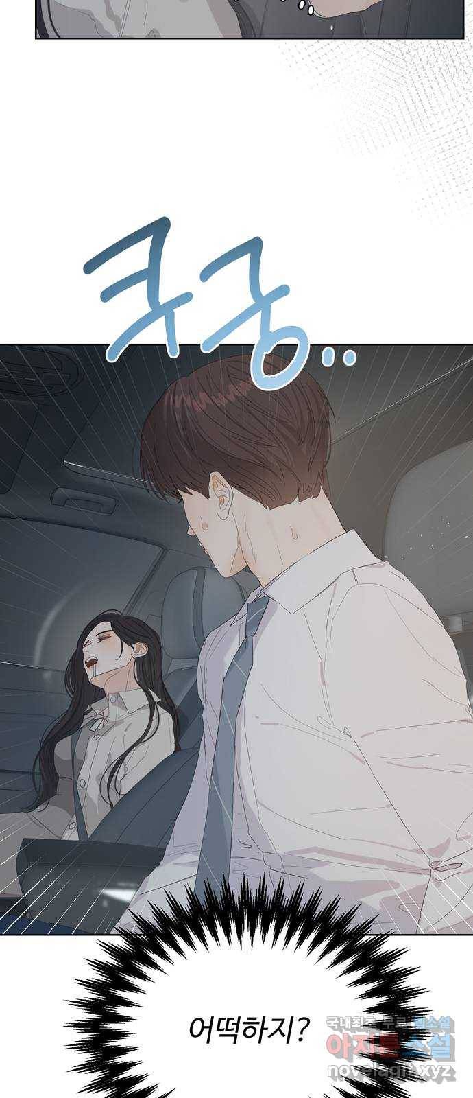 혁명 뒤 공주는 37화 64