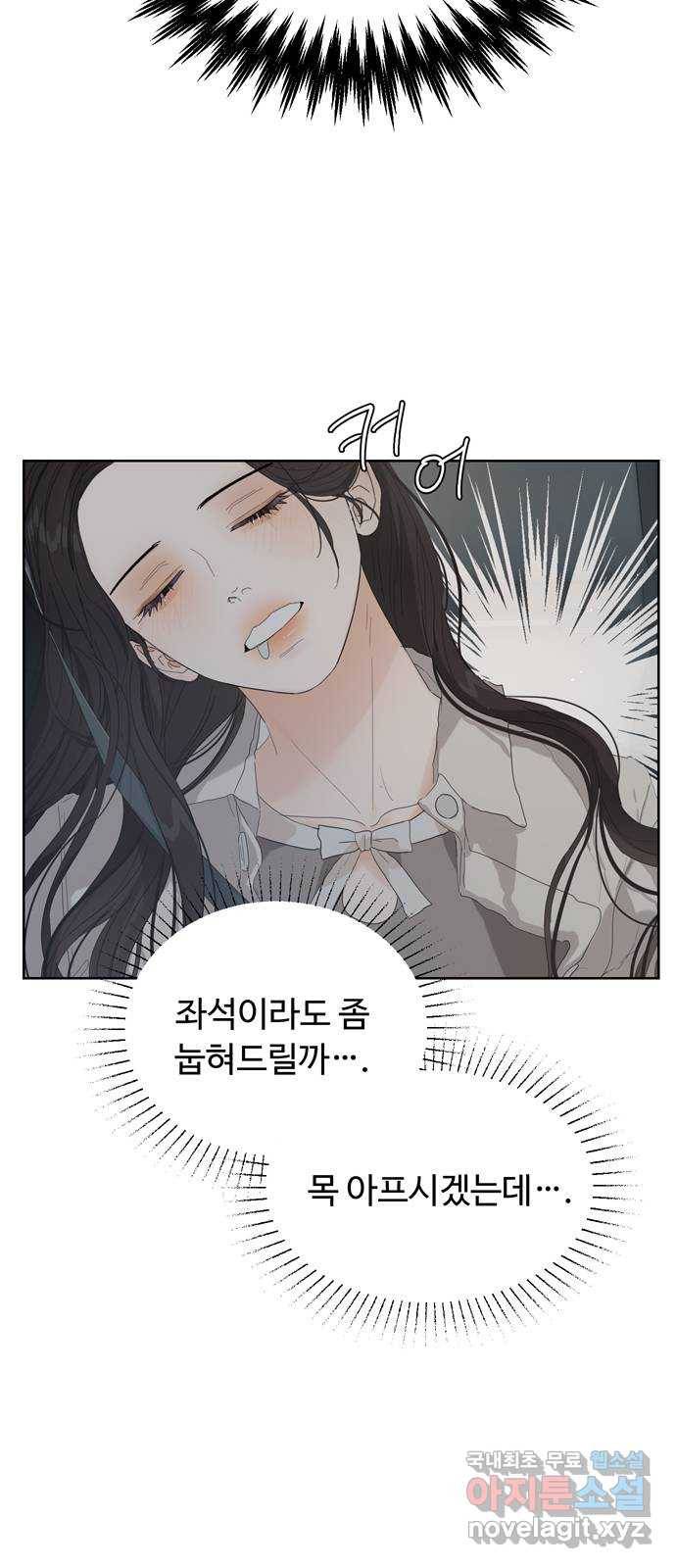 혁명 뒤 공주는 37화 65