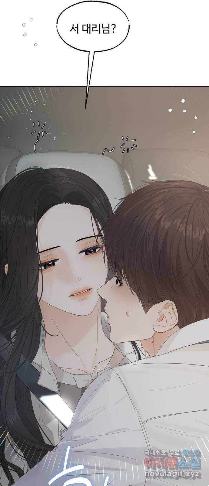 혁명 뒤 공주는 37화 69