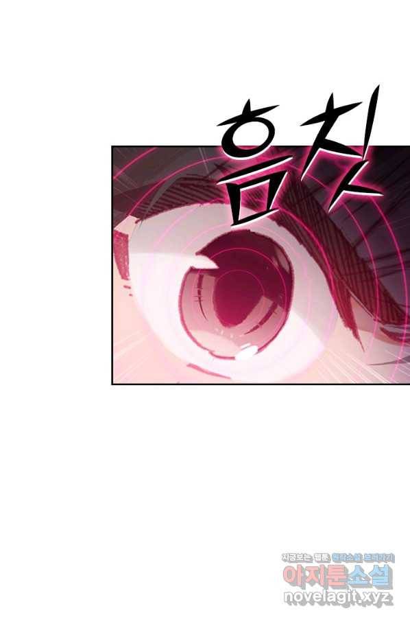 학사신공 48화 3