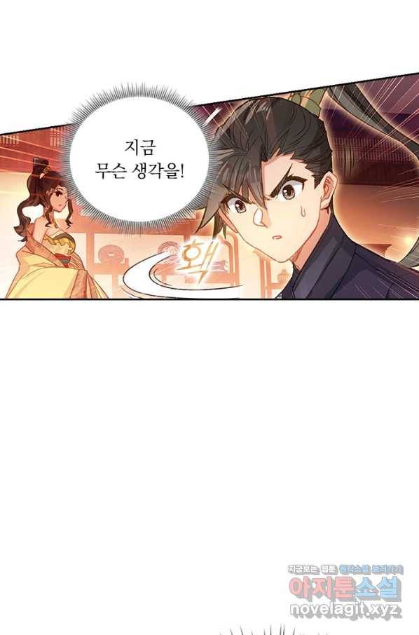 학사신공 48화 4