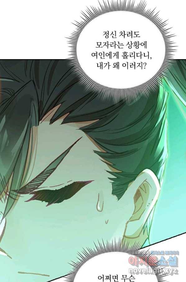 학사신공 48화 5
