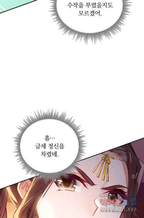 학사신공 48화 6