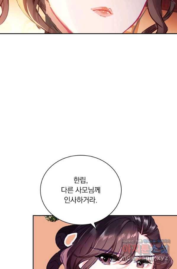 학사신공 48화 7